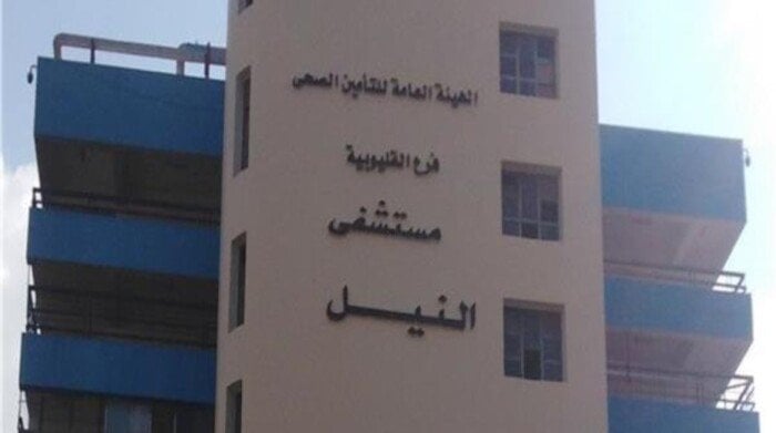 نجاح طبي: استئصال ورم نادر ينقذ ساق مريضة في مستشفى النيل بشبرا الخيمة