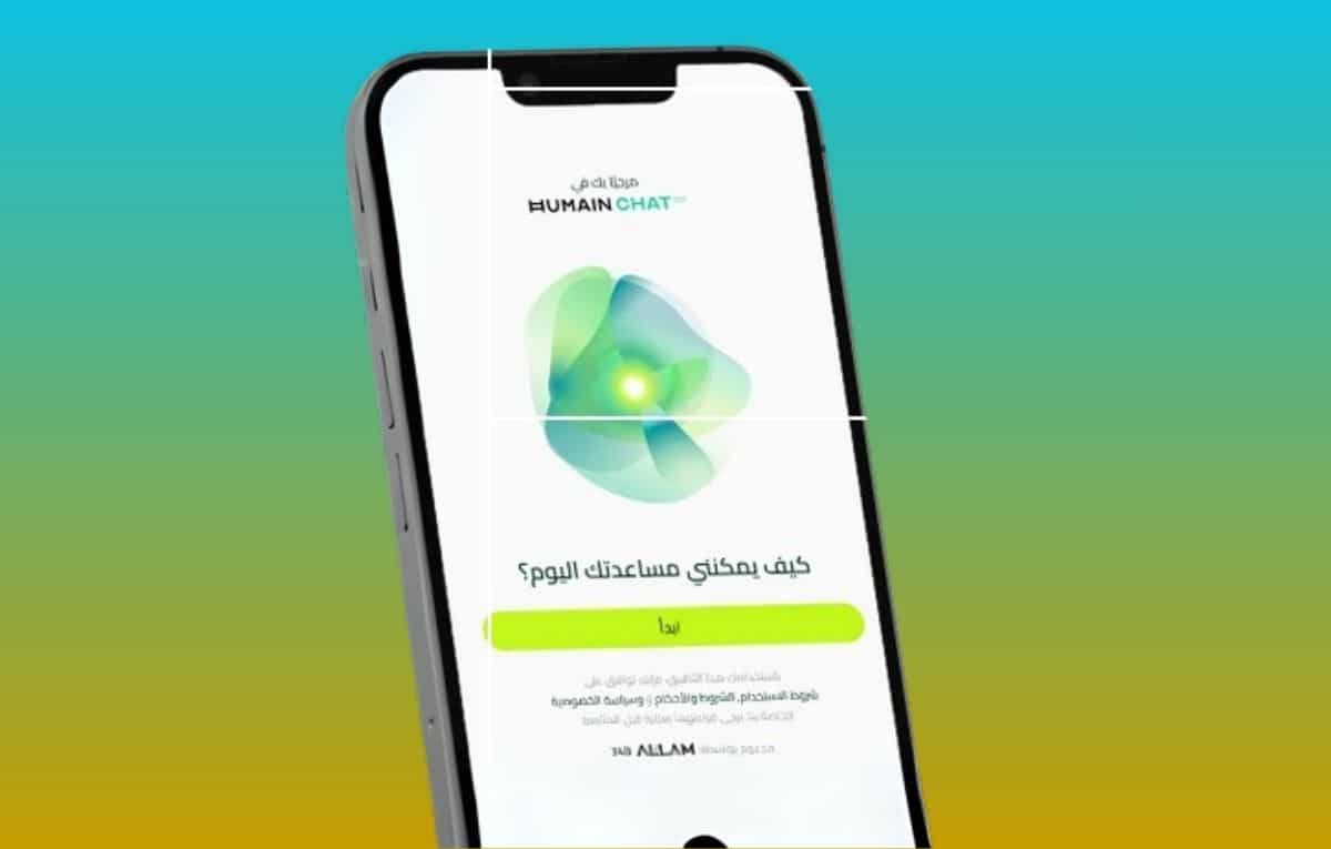 السعودية تطلق “هيوماين تشات” منافس عربي لـ ChatGPT