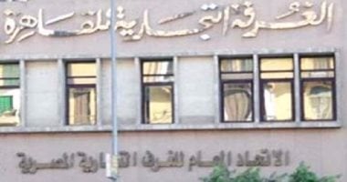 عضو بغرفة القاهرة التجارية التهرب الجمركي يهدر موارد مالية ضخمة للدولة