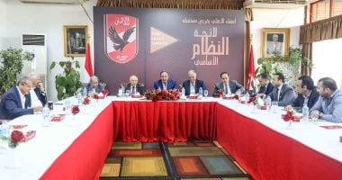 اجتماع مجلس الأهلي اليوم لتحديد موعد الترشح للانتخابات القادمة