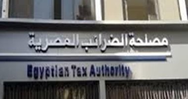 بدء تنفيذ نظام ميكنة إجراءات العمل الضريبي الجديد SAP في القاهرة 5 بدء تنفيذ نظام ميكنة إجراءات العمل الضريبي الجديد SAP في القاهرة