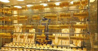 ارتفاع سعر الذهب في السوق المحلية الجمعة 26 سبتمبر بمقدار 10 جنيهات وسعر جرام 21 يسجل 5035 جنيهًا