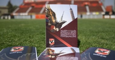 تعديلات جديدة على لائحة أعضاء الأهلي قبل الجمعية العمومية في 19 سبتمبر