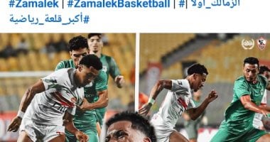 الزمالك يستمر في الاحتفال بفوزه على المصرى وشغف الجماهير لا يتوقف
