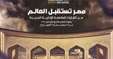 أبرز مستجدات الرياضة المصرية اليوم الأحد 14 سبتمبر 2025