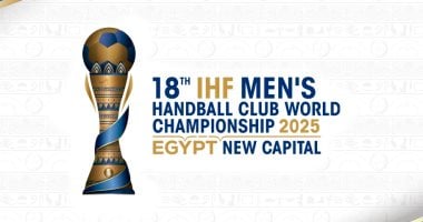فتح باب التقديم للحصول على تصاريح إعلامية لتغطية بطولة العالم للأندية لكرة اليد