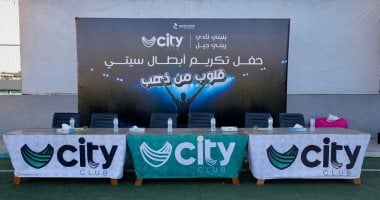 أندية سيتى كلوب تطلق مهرجان قلب من ذهب لتكريم أبطال ذوي الهمم