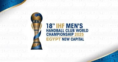 الأربعاء موعد بروفة حفل افتتاح بطولة الأندية العالمية لكرة اليد بالعاصمة الإدارية