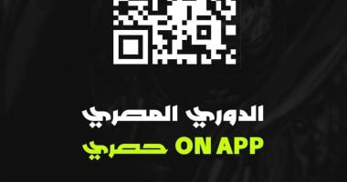 تطبيق ON APP يحدث ثورة في متابعة مباريات الدوري المصري وتجربة المشجعين