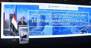 وزير الإسكان يكشف عن انطلاق الاستراتيجية الوطنية لتطوير المدن الذكية في مصر 5 وزير الإسكان يكشف عن انطلاق الاستراتيجية الوطنية لتطوير المدن الذكية في مصر