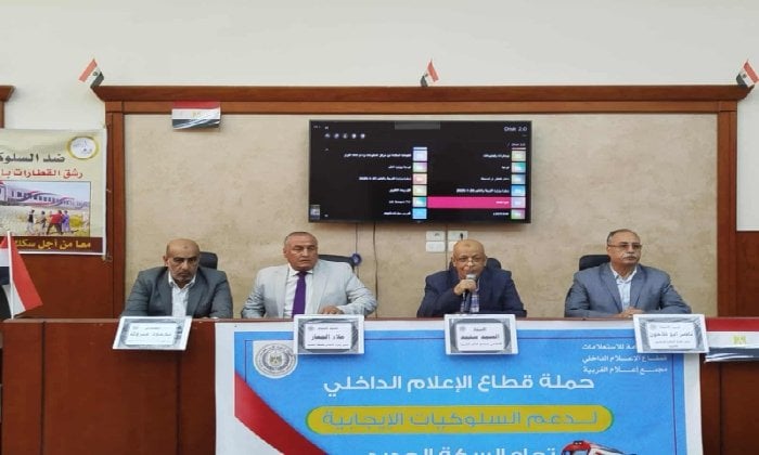 «السكك الحديدية: تعزيز الأمن القومي ومواجهة السلوكيات السلبية»