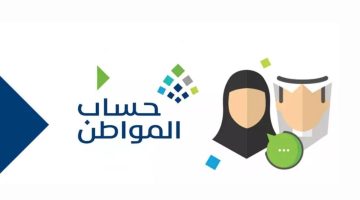 تحديث رقم الآيبان في حساب المواطن 2025