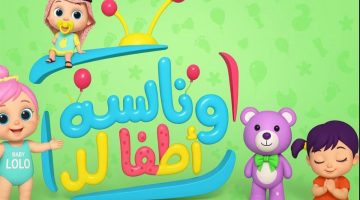 تردد قناة وناسة 2025