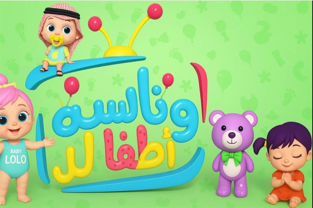 سحر الترفيه يعود.. تردد قناة وناسة 2025 على النايل سات والعرب سات بجودة عالية