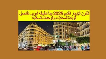 تفاصيل الزيادة في الوحدات السكنية للإيجار