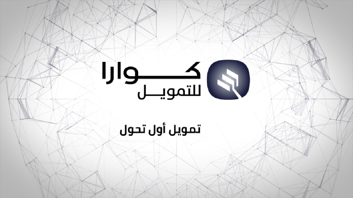 خيارات مرنة.. تفاصيل تمويل كوارا الشخصي ومميزاته للمواطنين والمقيمين في السعودية 5 خيارات مرنة.. تفاصيل تمويل كوارا الشخصي ومميزاته للمواطنين والمقيمين في السعودية