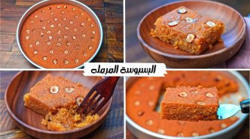 طريقة عمل البسبوسة المقرمشة