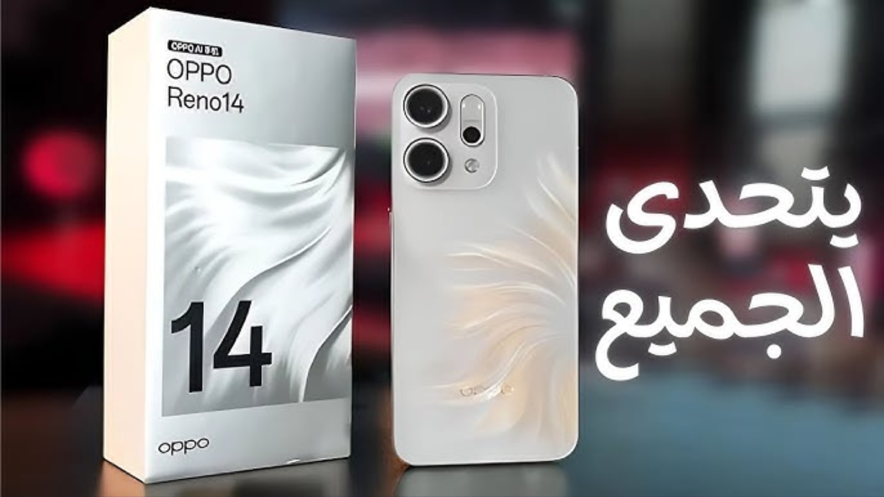 موبايل متكامل.. تعرف على مواصفات Oppo Reno 14F الجديد ومميزاته الكاملة في الأسواق 5 موبايل متكامل.. تعرف على مواصفات Oppo Reno 14F الجديد ومميزاته الكاملة في الأسواق