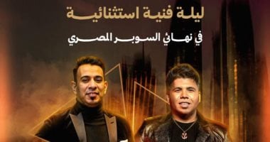 نهائي كأس السوبر المصري في الإمارات يحييه الفنانة سطلانة 1 نهائي كأس السوبر المصري في الإمارات يحييه الفنانة سطلانة